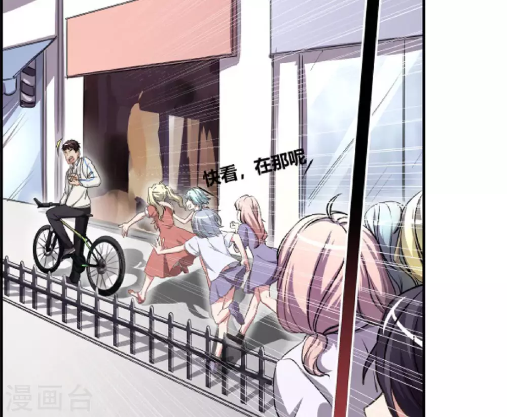 微甜時速 - 第1話 - 2