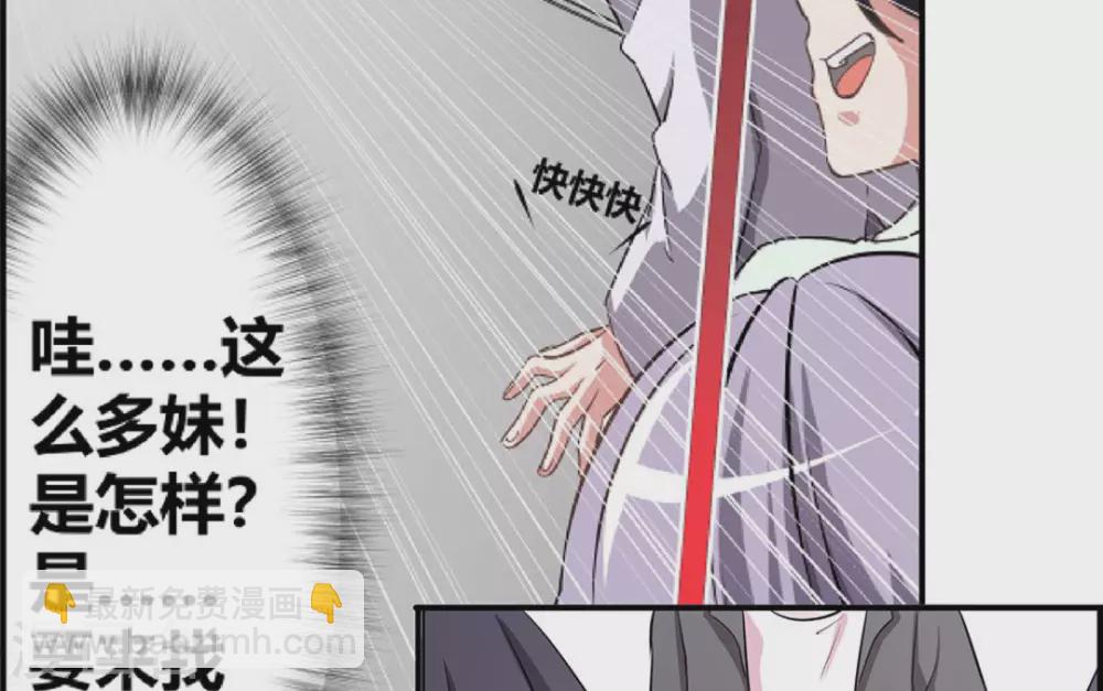 微甜時速 - 第1話 - 3