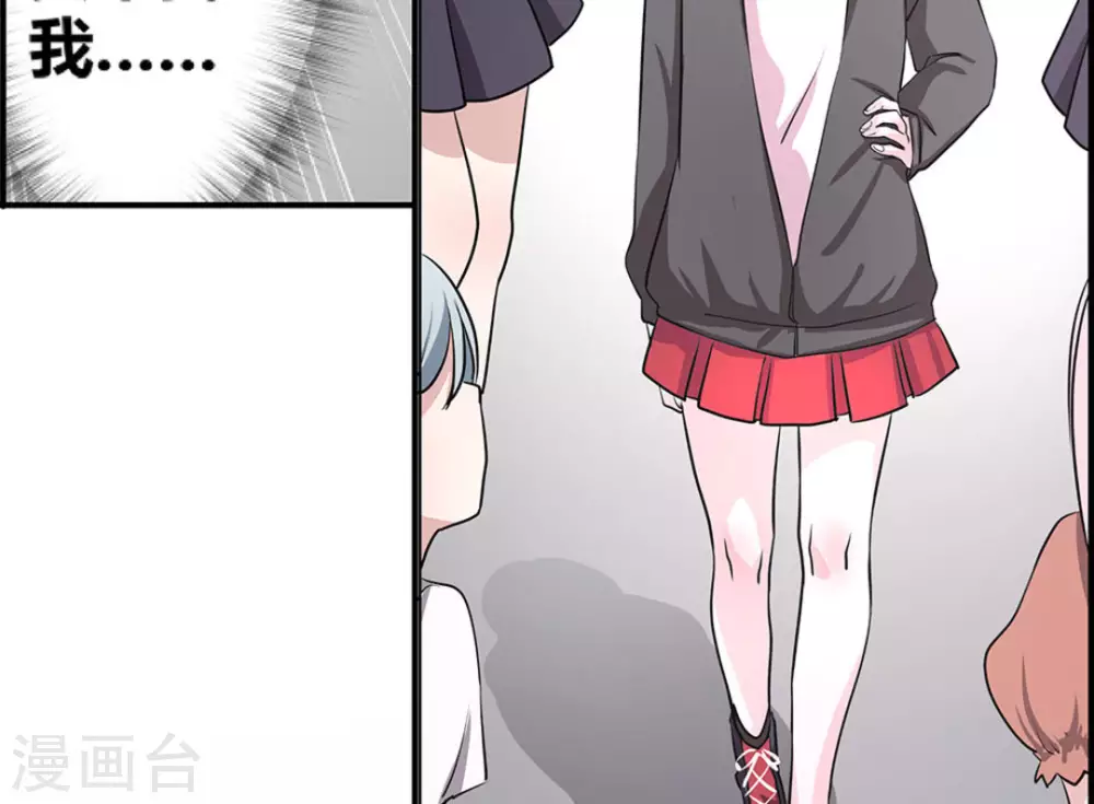 微甜時速 - 第1話 - 4