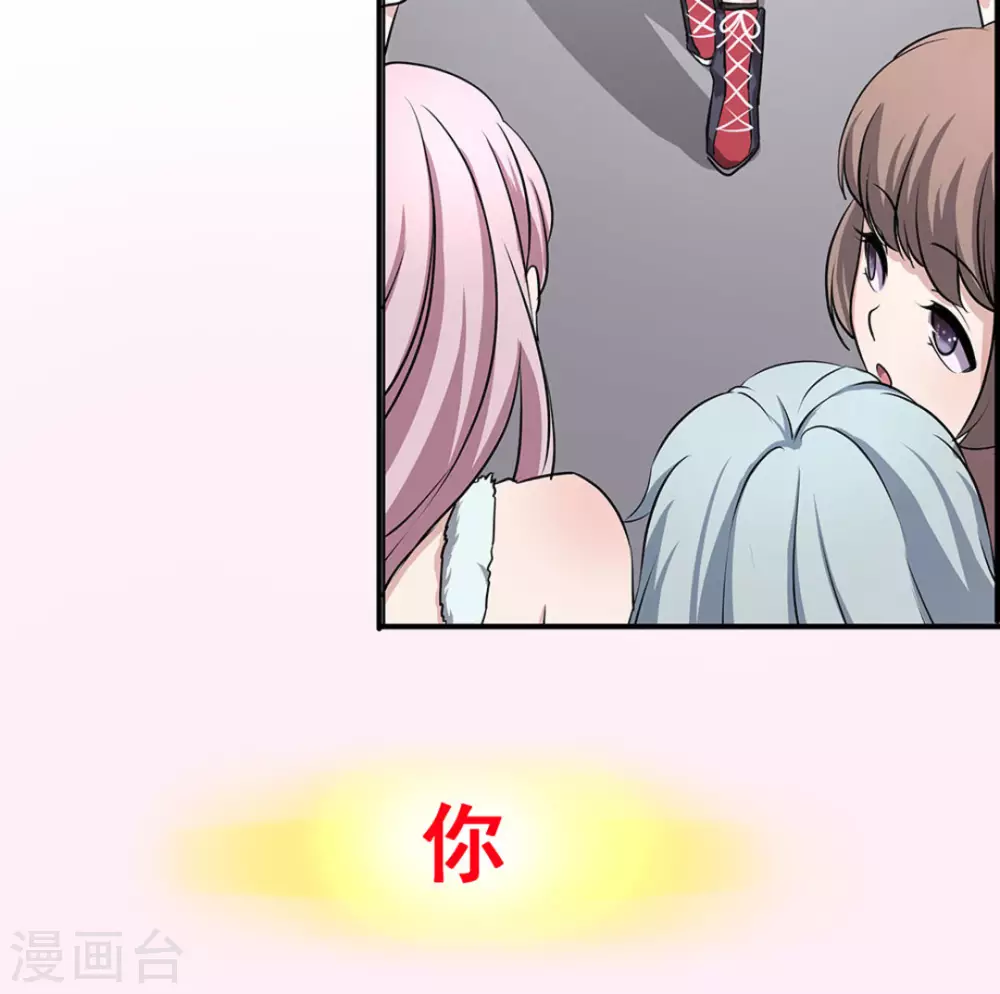 微甜時速 - 第1話 - 5