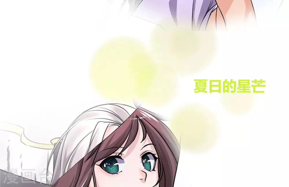 微甜時速 - 第1話 - 5