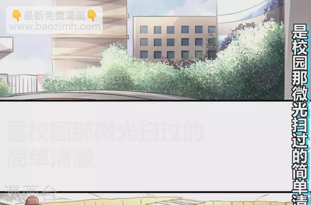 微甜時速 - 第1話 - 5