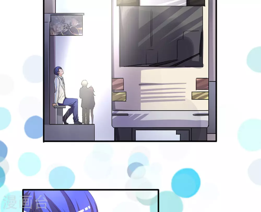 微甜時速 - 第1話 - 3