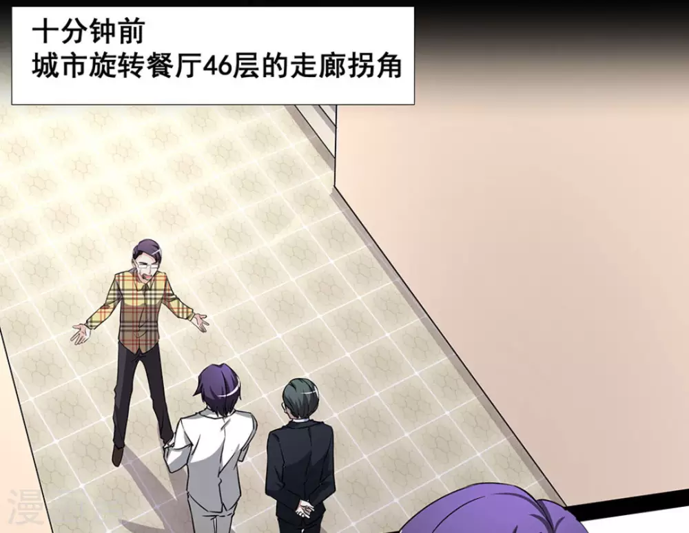 微甜時速 - 第11話(1/2) - 2