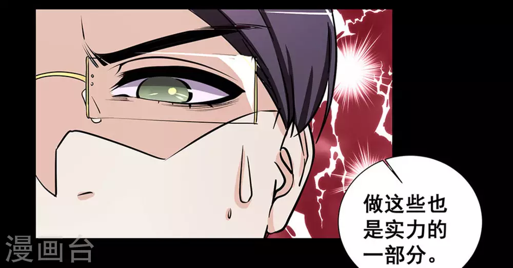 微甜時速 - 第11話(1/2) - 7