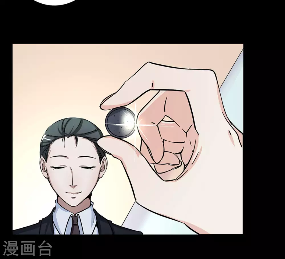 微甜時速 - 第11話(1/2) - 1