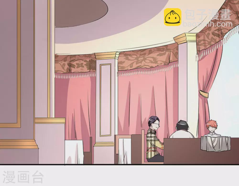 微甜時速 - 第11話(1/2) - 3