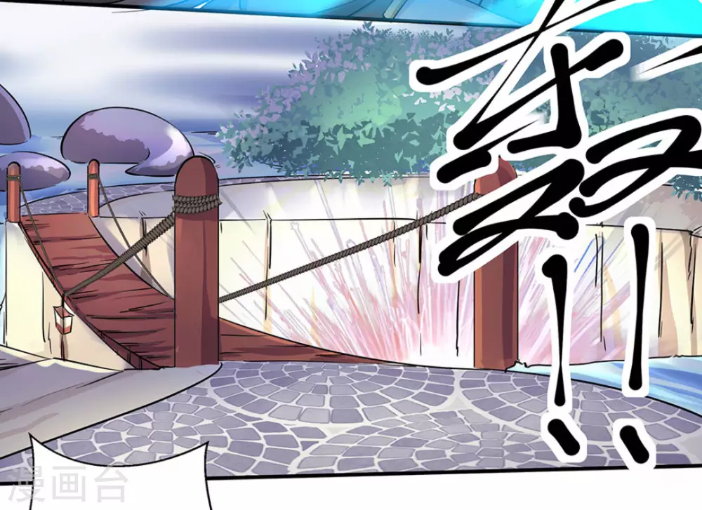 微甜時速 - 第11話(1/2) - 4