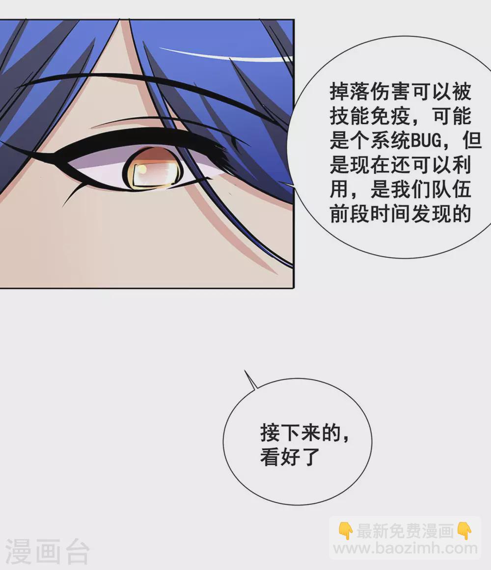 微甜時速 - 第11話(1/2) - 6