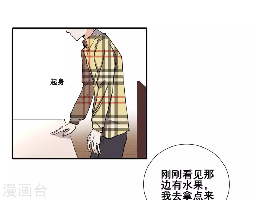 微甜時速 - 第11話(1/2) - 4