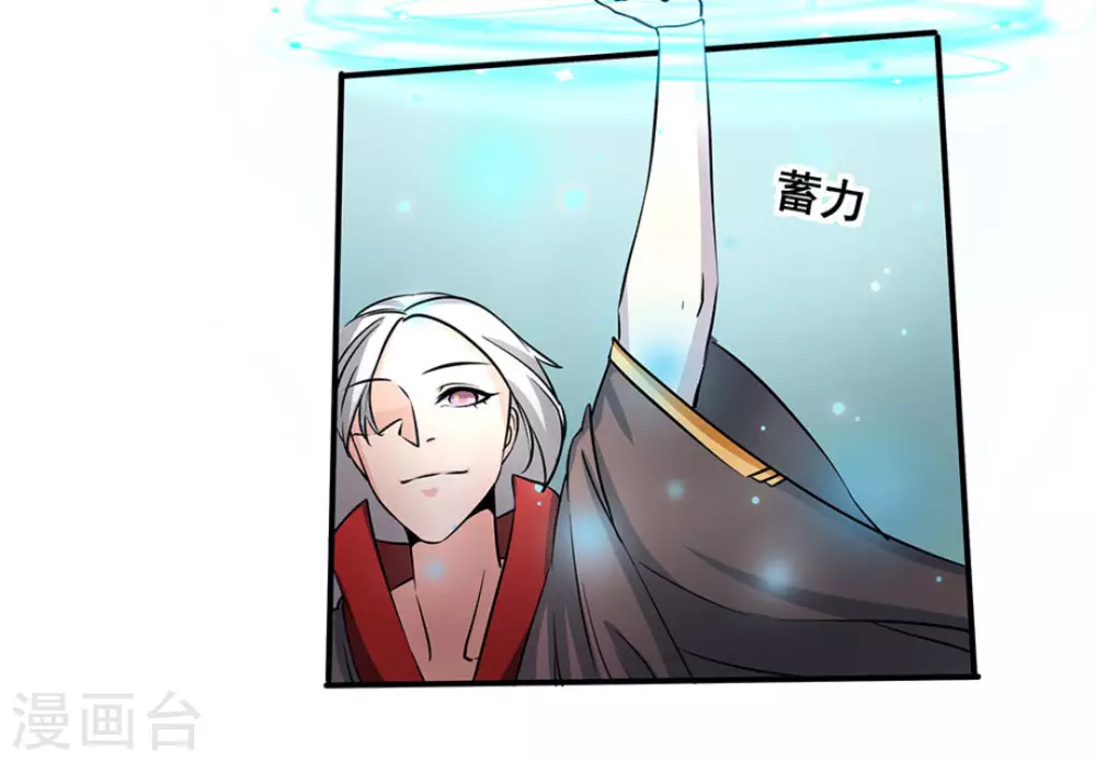 微甜時速 - 第11話(1/2) - 4