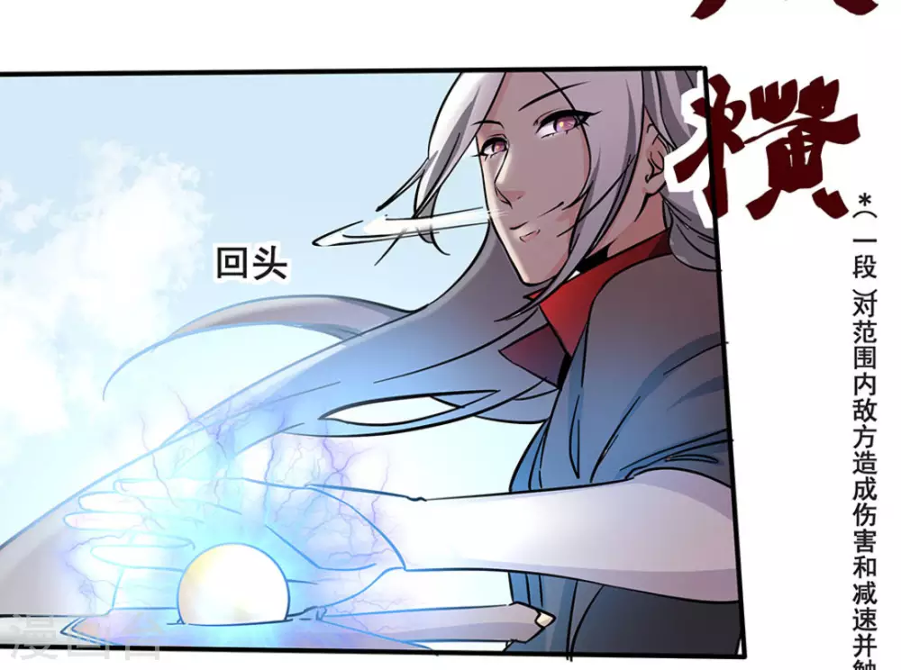 微甜時速 - 第11話(1/2) - 6