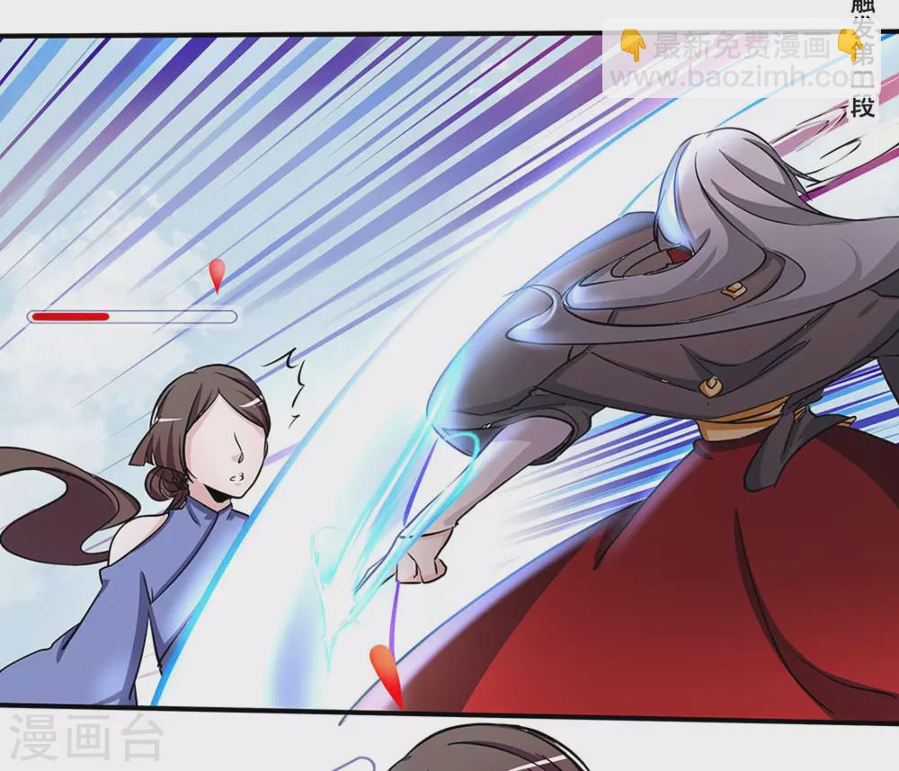 微甜時速 - 第11話(1/2) - 7