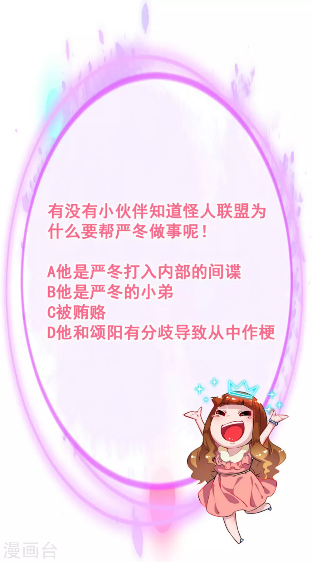 微甜時速 - 第11話(2/2) - 2