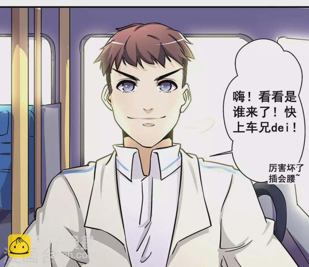 微甜時速 - 第13話(1/2) - 2