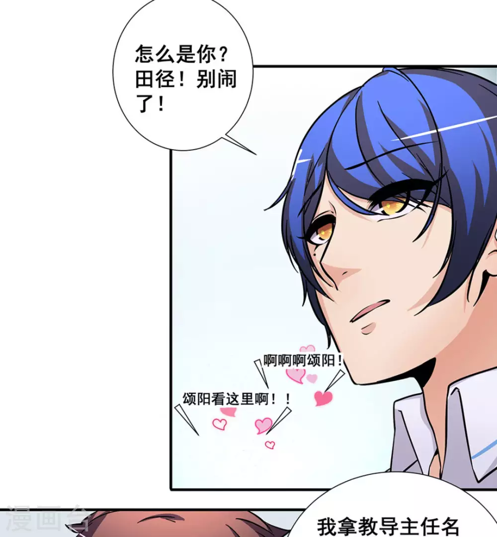 微甜時速 - 第13話(1/2) - 5