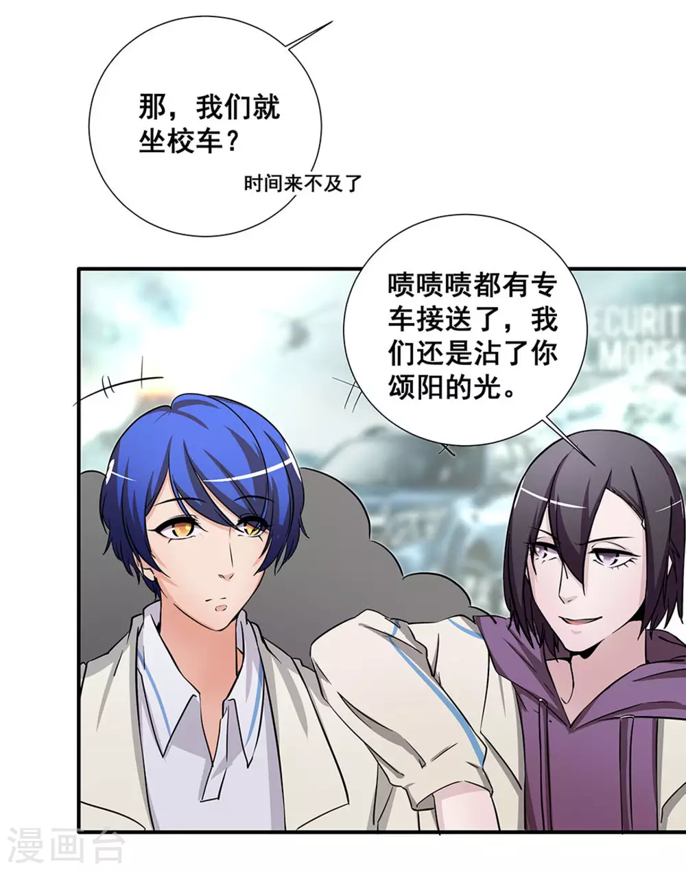 微甜時速 - 第13話(1/2) - 8