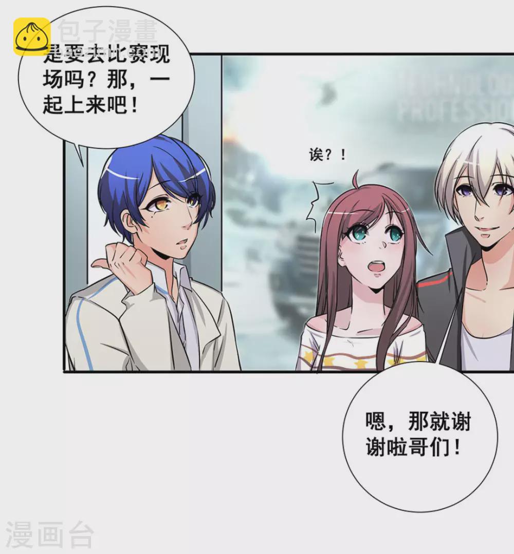 微甜時速 - 第13話(1/2) - 3