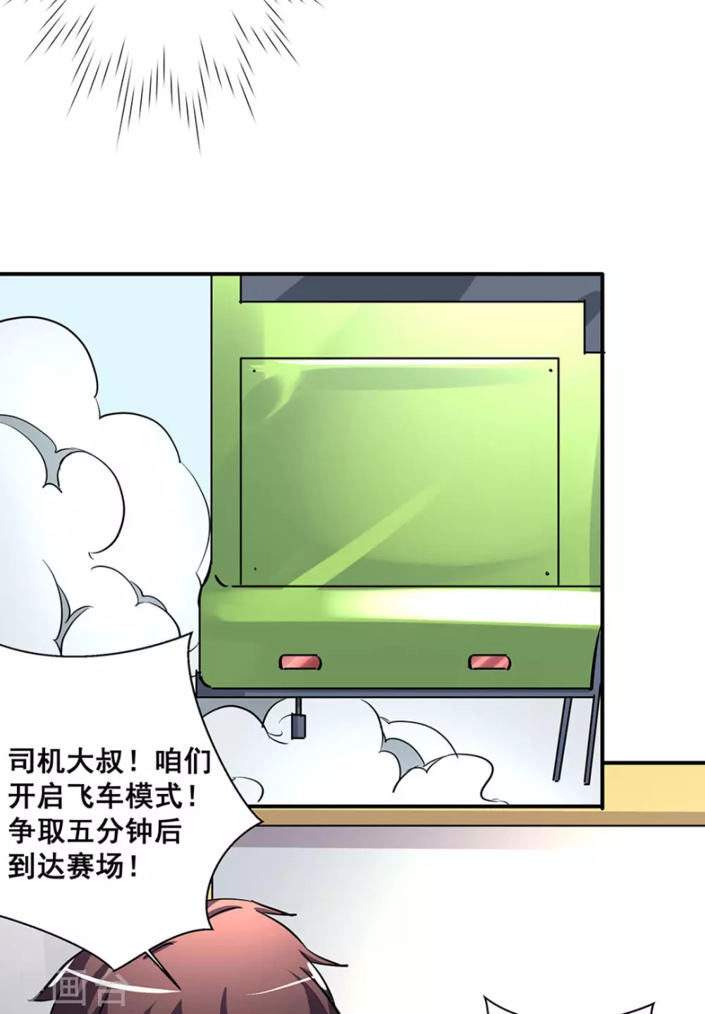 微甜時速 - 第13話(1/2) - 7