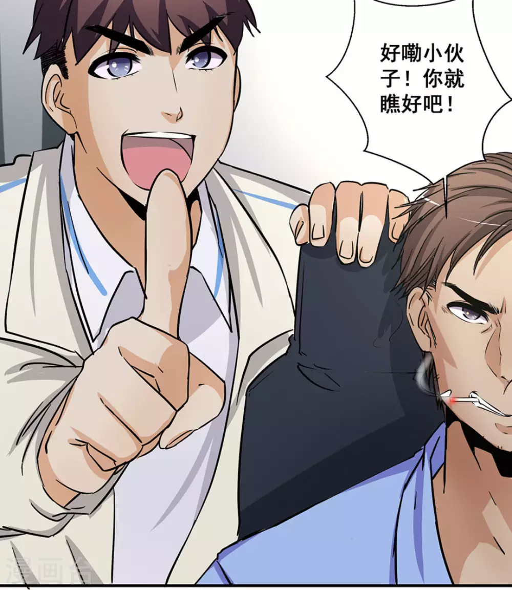 微甜時速 - 第13話(1/2) - 8