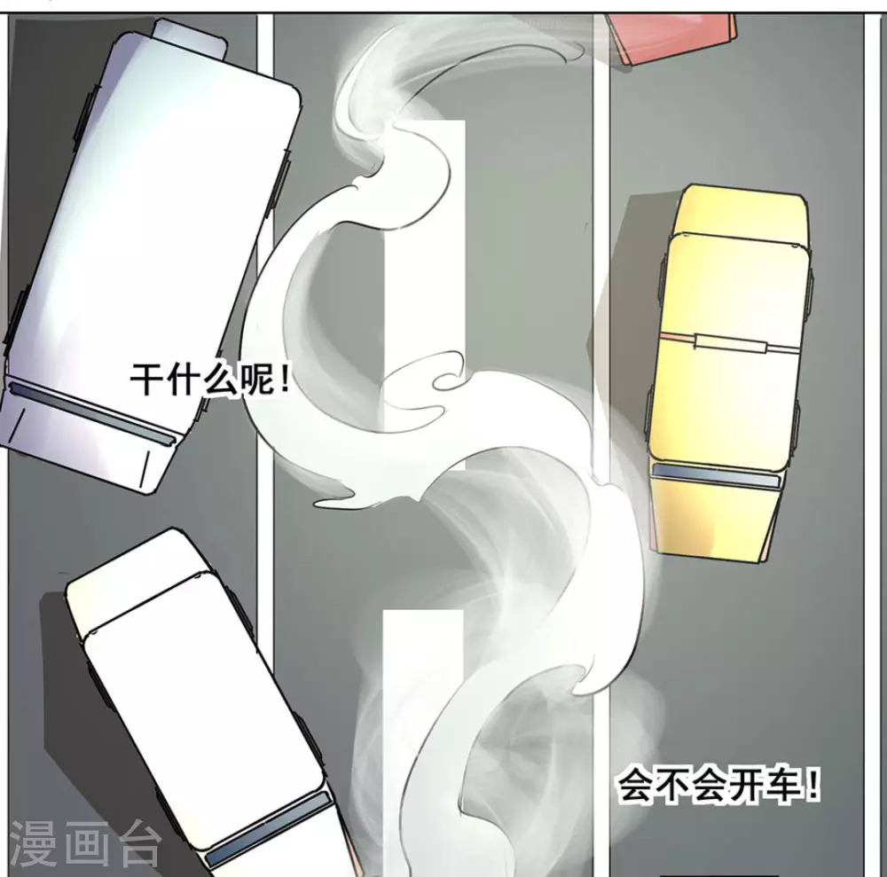 微甜時速 - 第13話(1/2) - 1