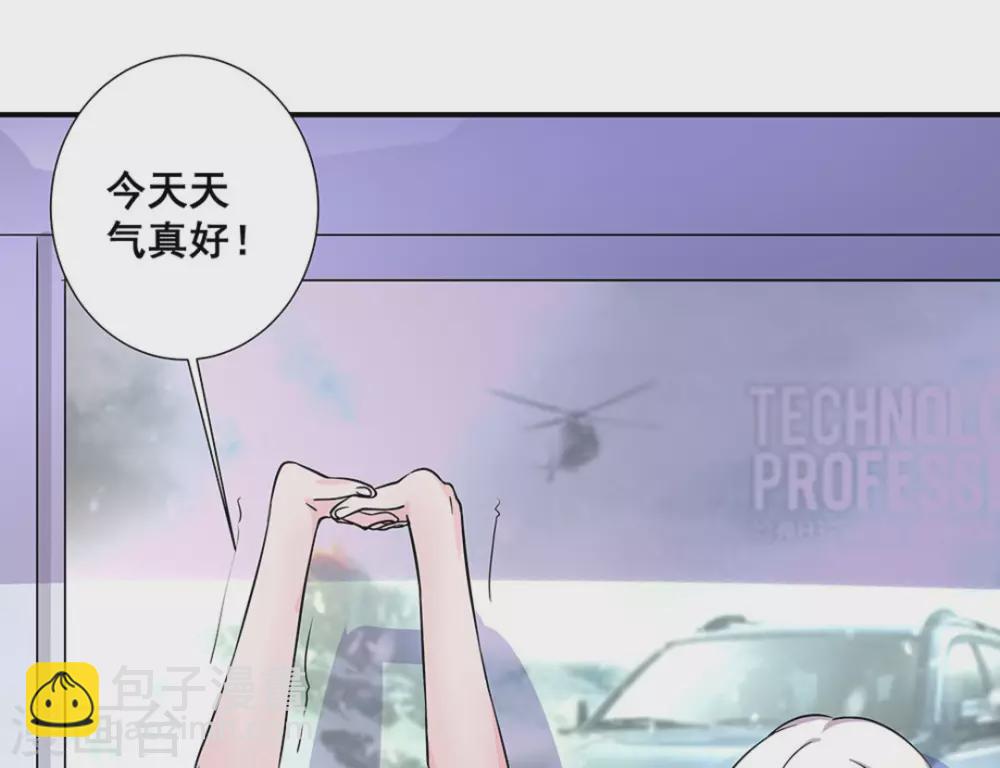 微甜時速 - 第13話(1/2) - 3