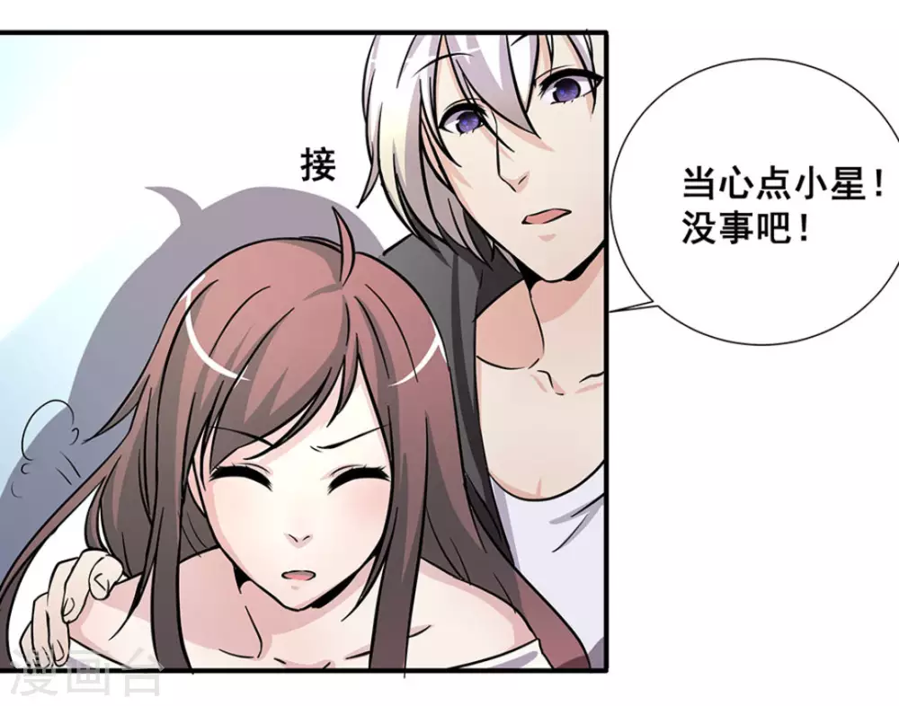 微甜時速 - 第13話(1/2) - 2