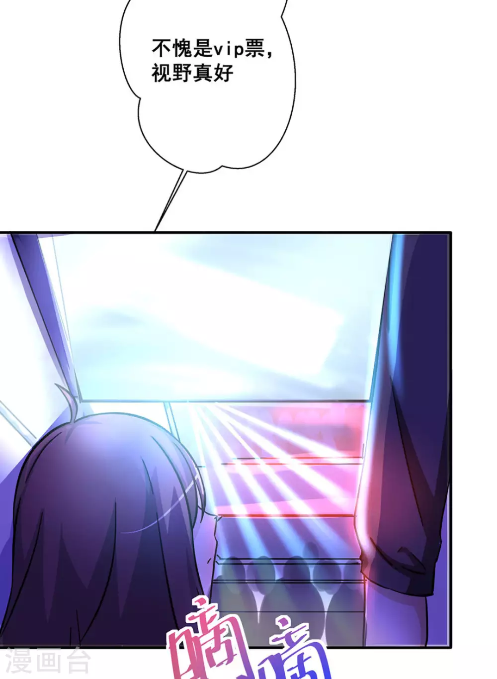 微甜時速 - 第13話(1/2) - 3