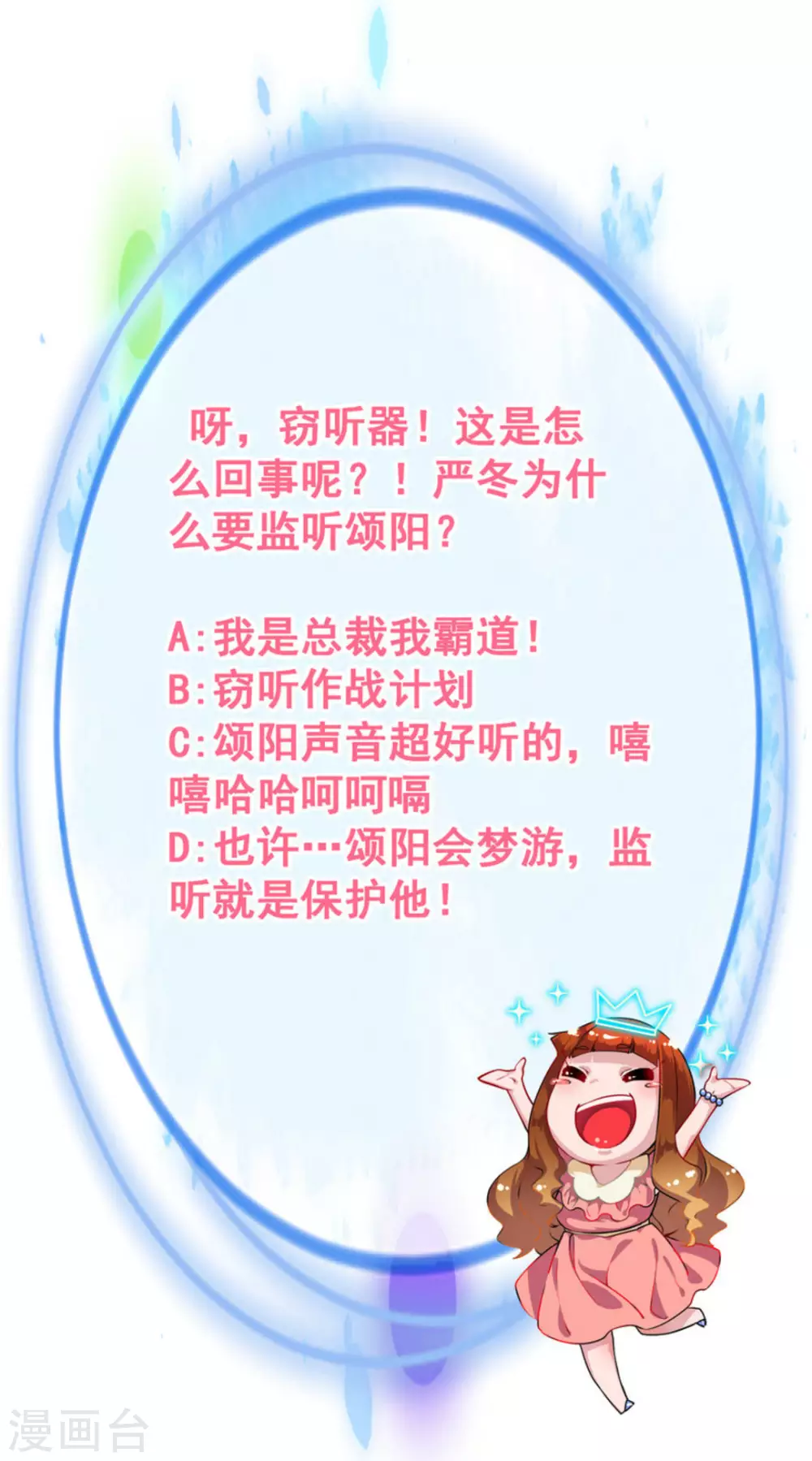 微甜時速 - 第13話(2/2) - 2