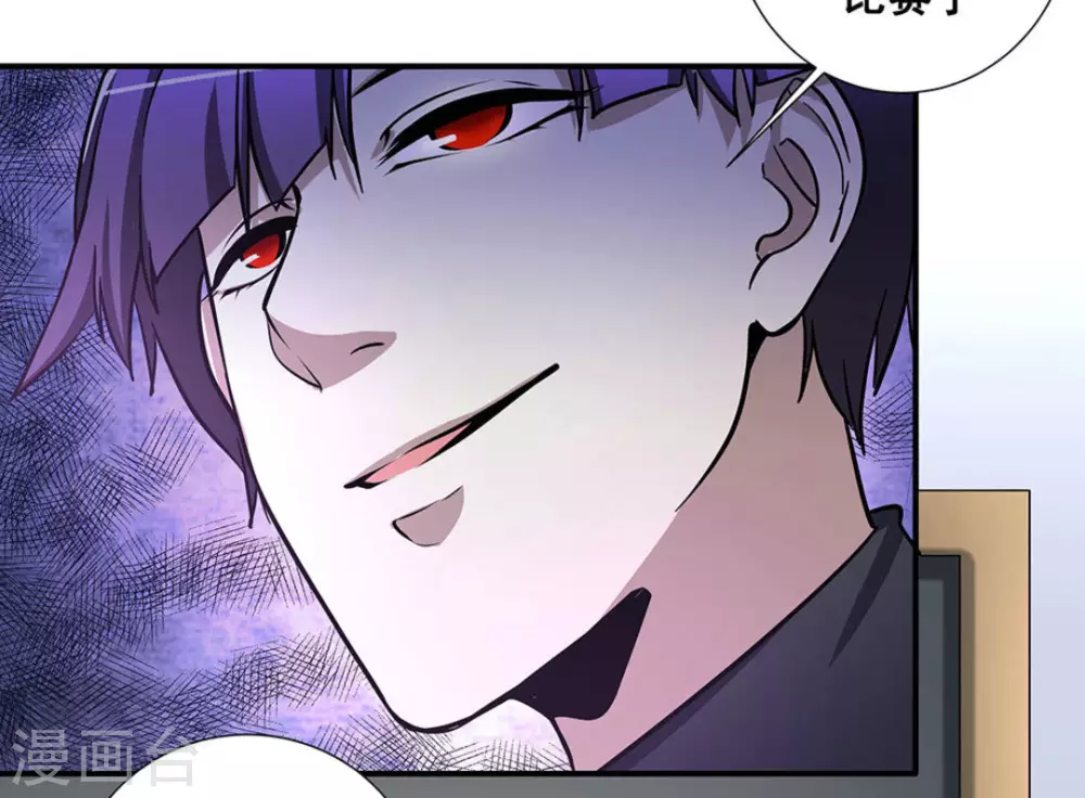 微甜時速 - 第15話 - 6