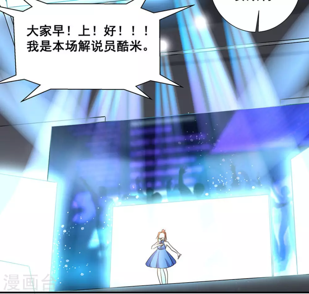 微甜時速 - 第15話 - 2