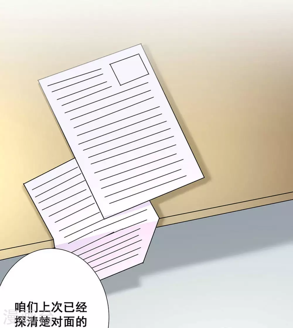 微甜時速 - 第15話 - 2