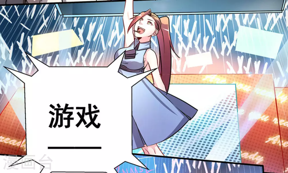 微甜時速 - 第15話 - 2