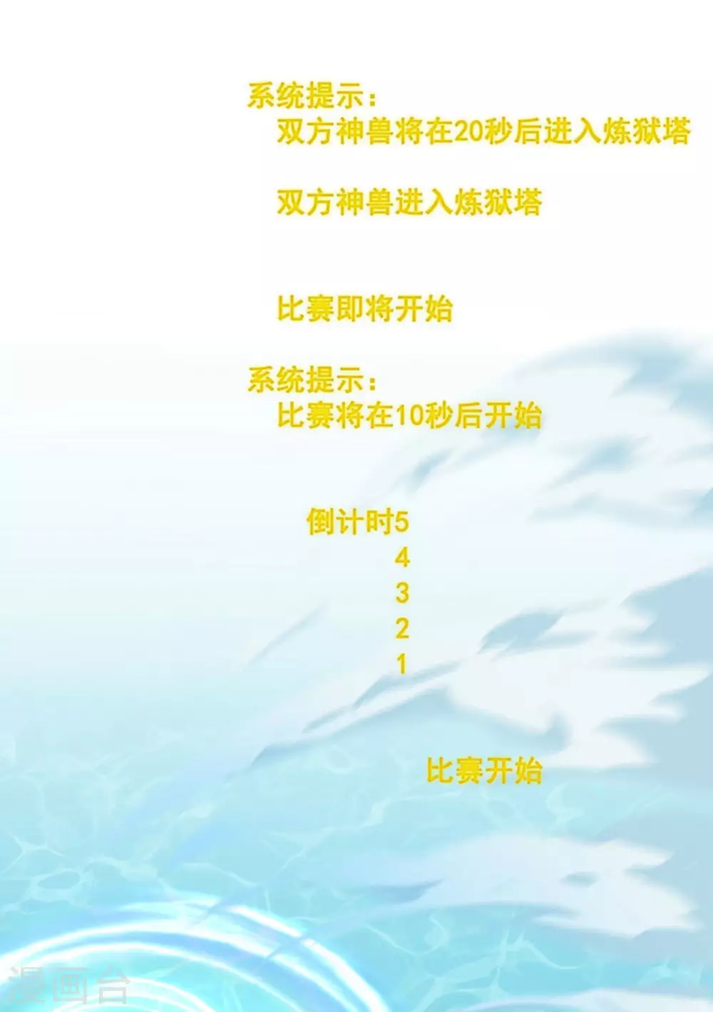 微甜時速 - 第15話 - 4