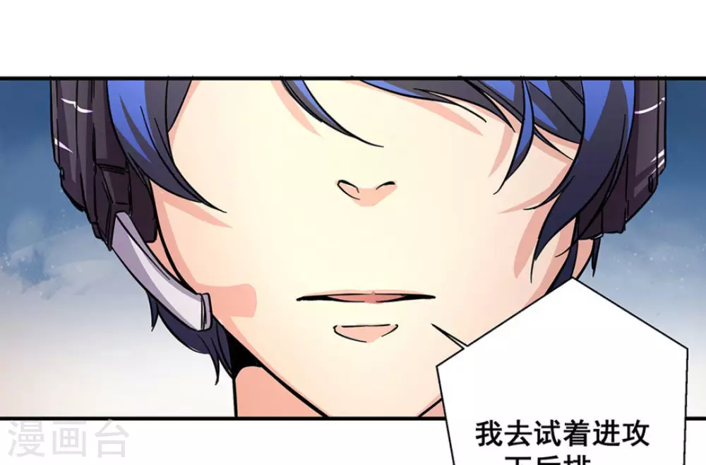 微甜時速 - 第15話 - 3