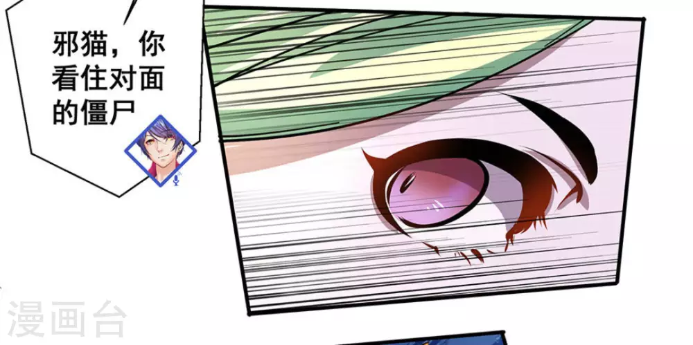 微甜時速 - 第15話 - 5