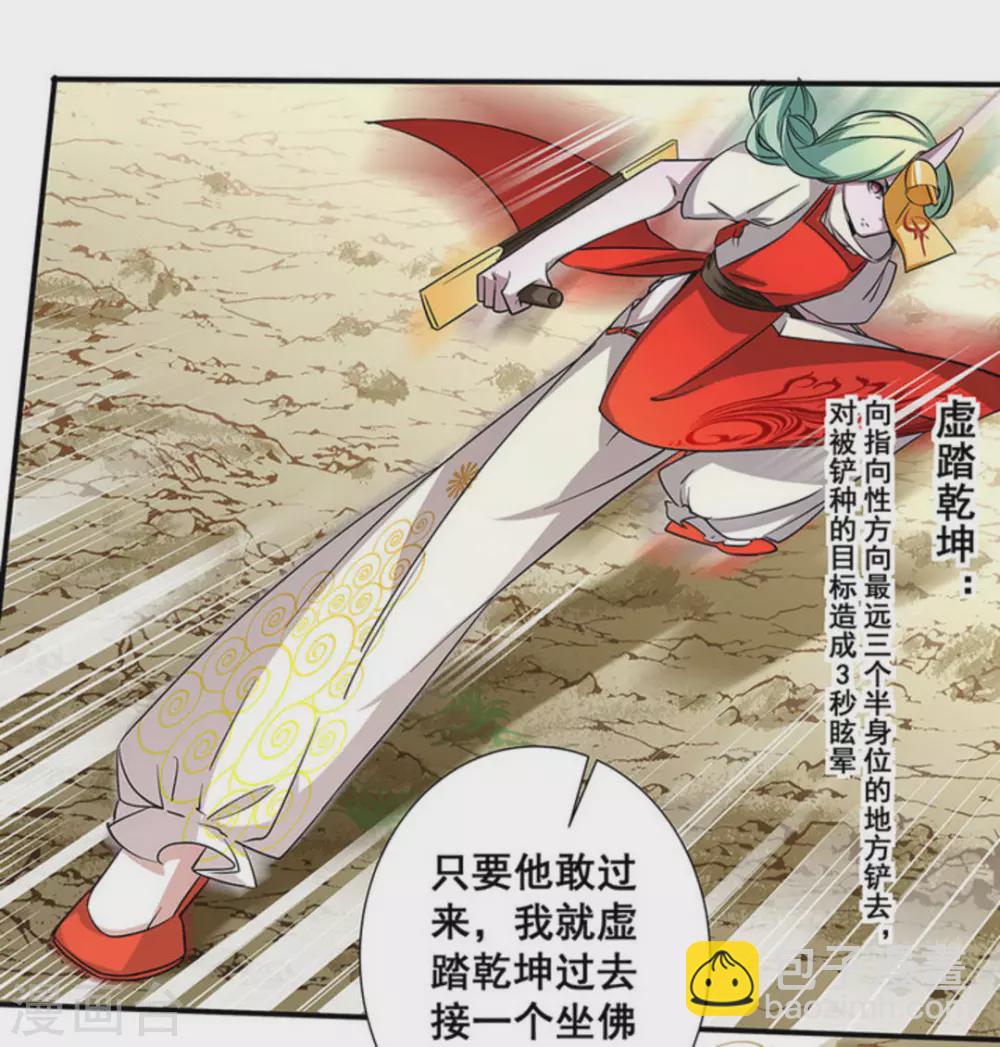 微甜時速 - 第15話 - 5