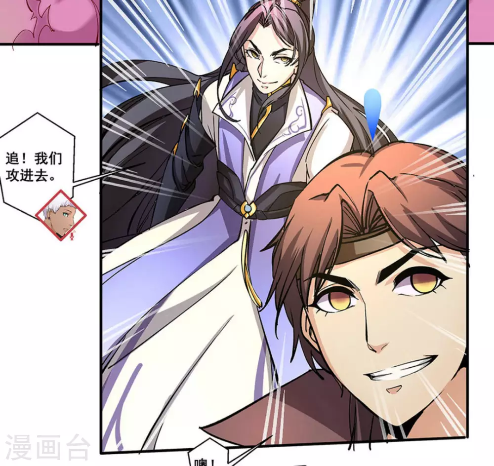 微甜時速 - 第17話 - 6