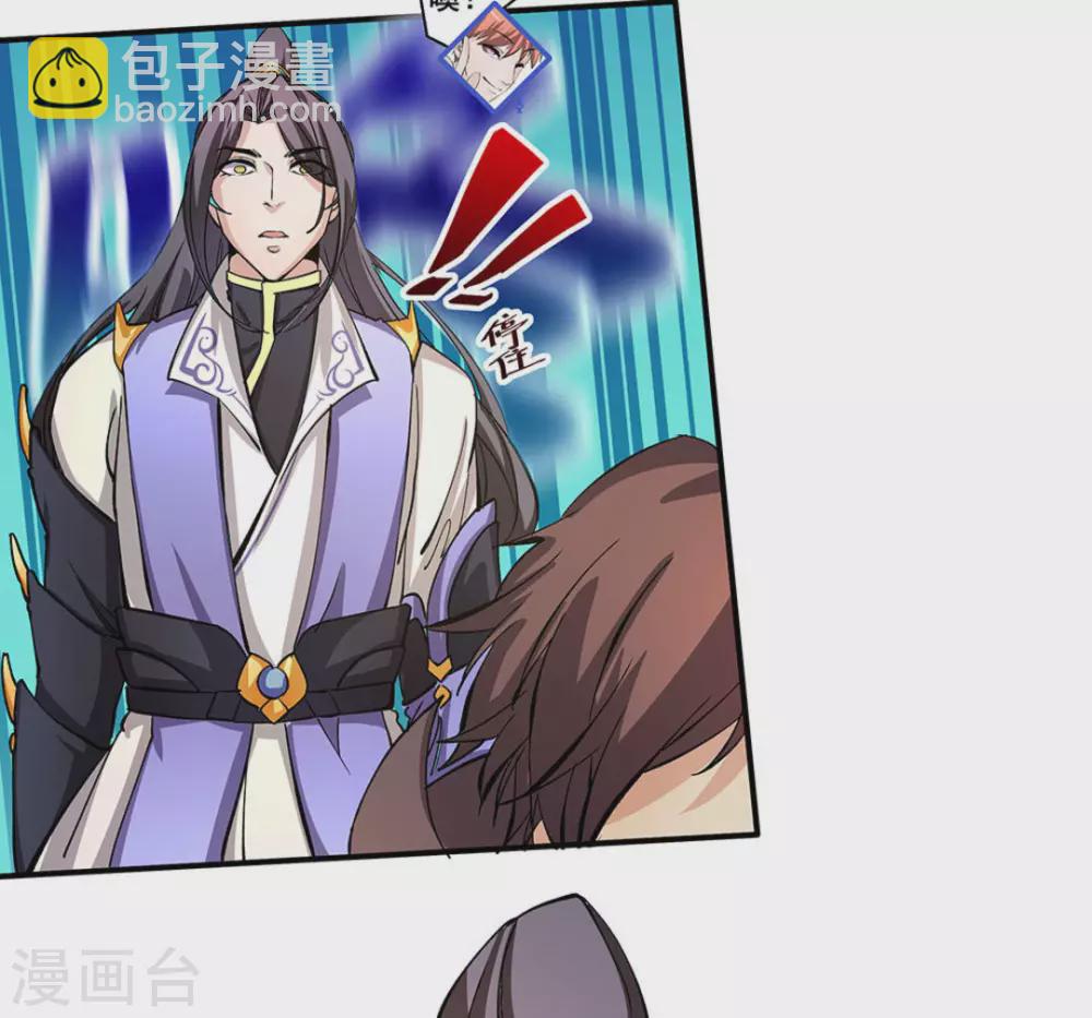 微甜時速 - 第17話 - 7