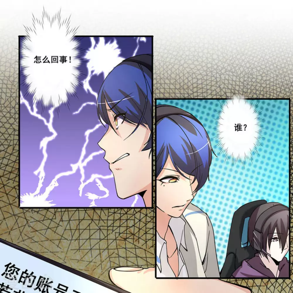 微甜時速 - 第17話 - 5