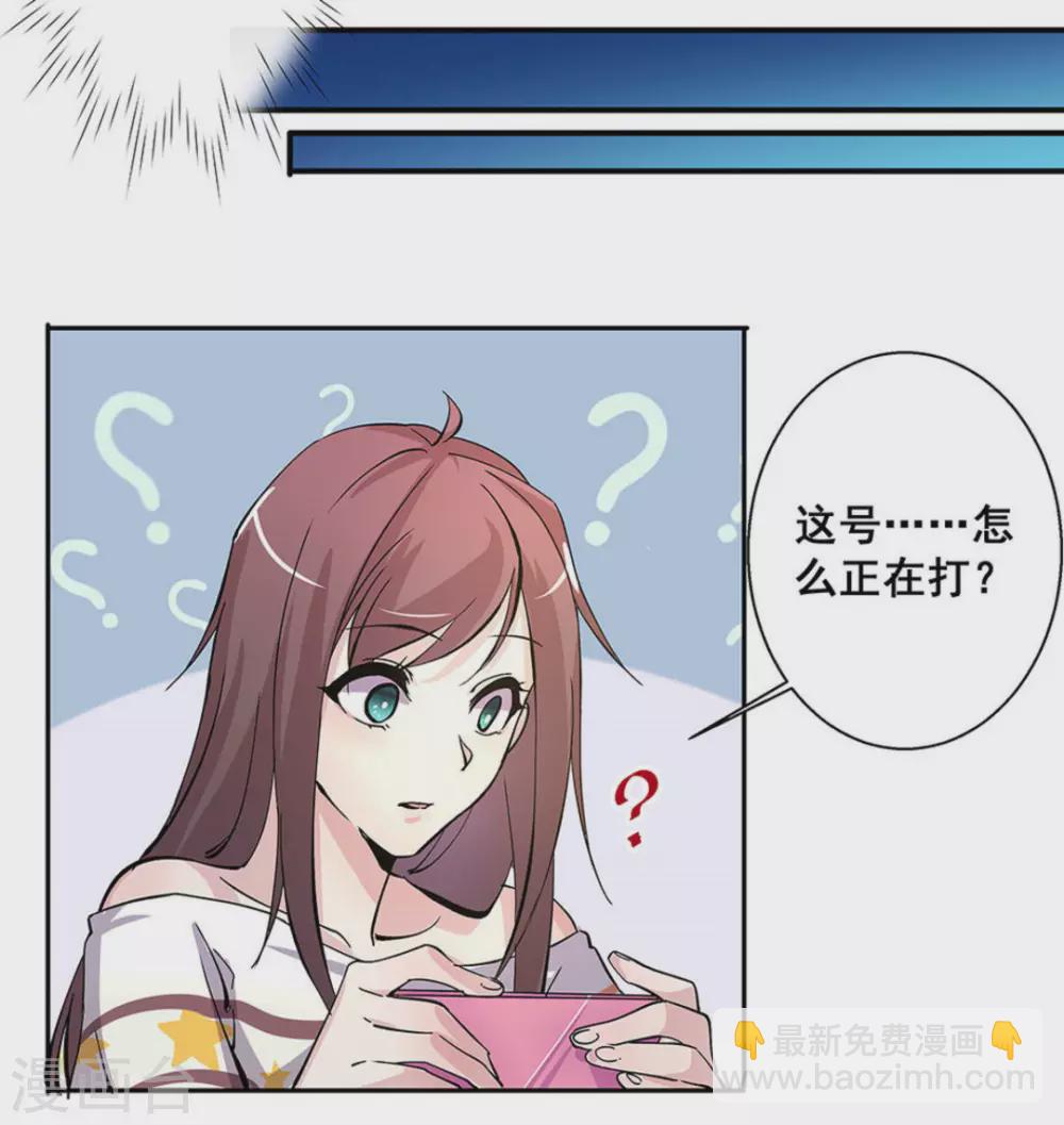 微甜時速 - 第17話 - 3