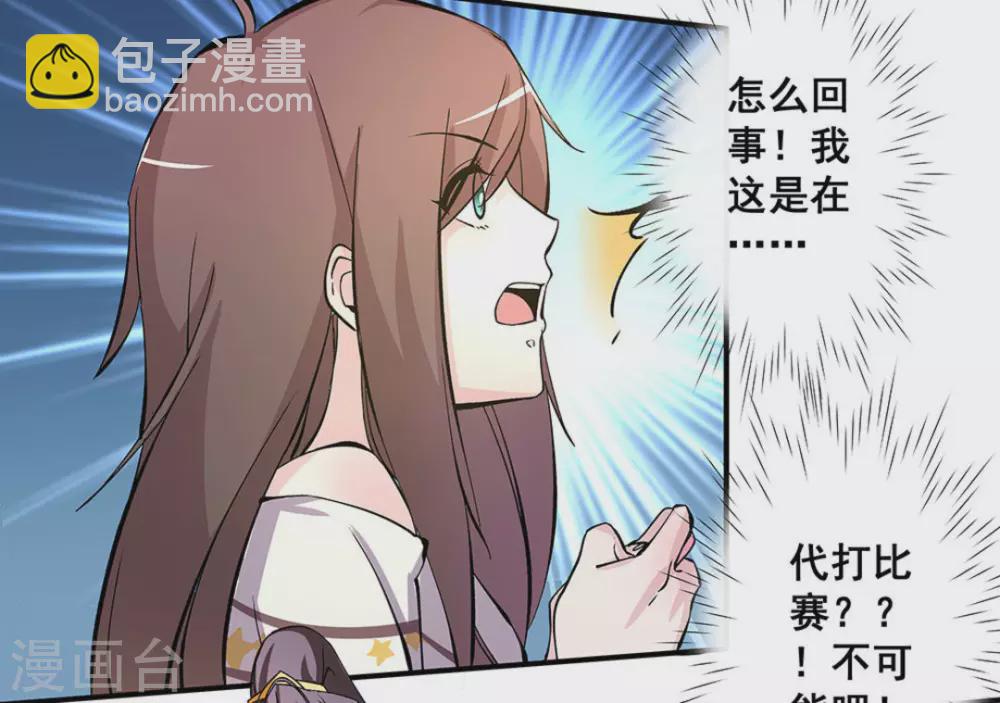 微甜時速 - 第17話 - 3