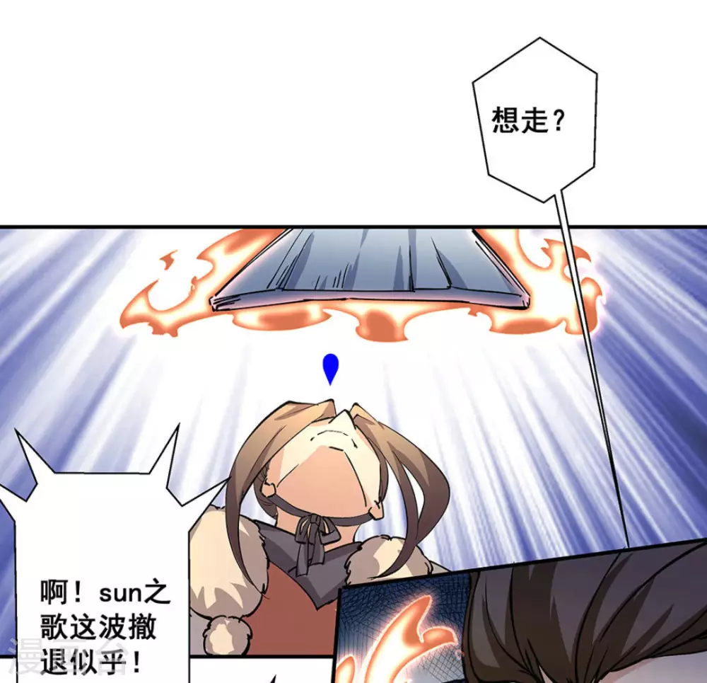 微甜時速 - 第17話 - 1