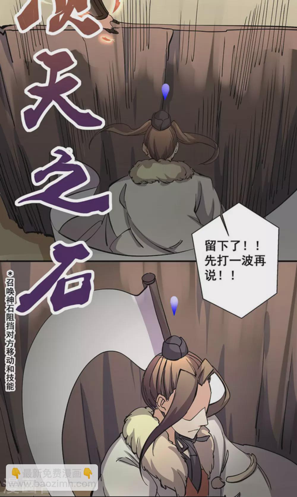 微甜時速 - 第17話 - 4