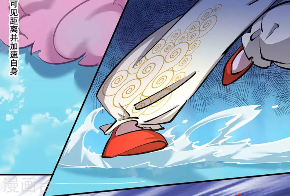 微甜時速 - 第17話 - 2