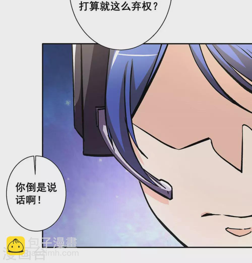 微甜時速 - 第19話 - 5