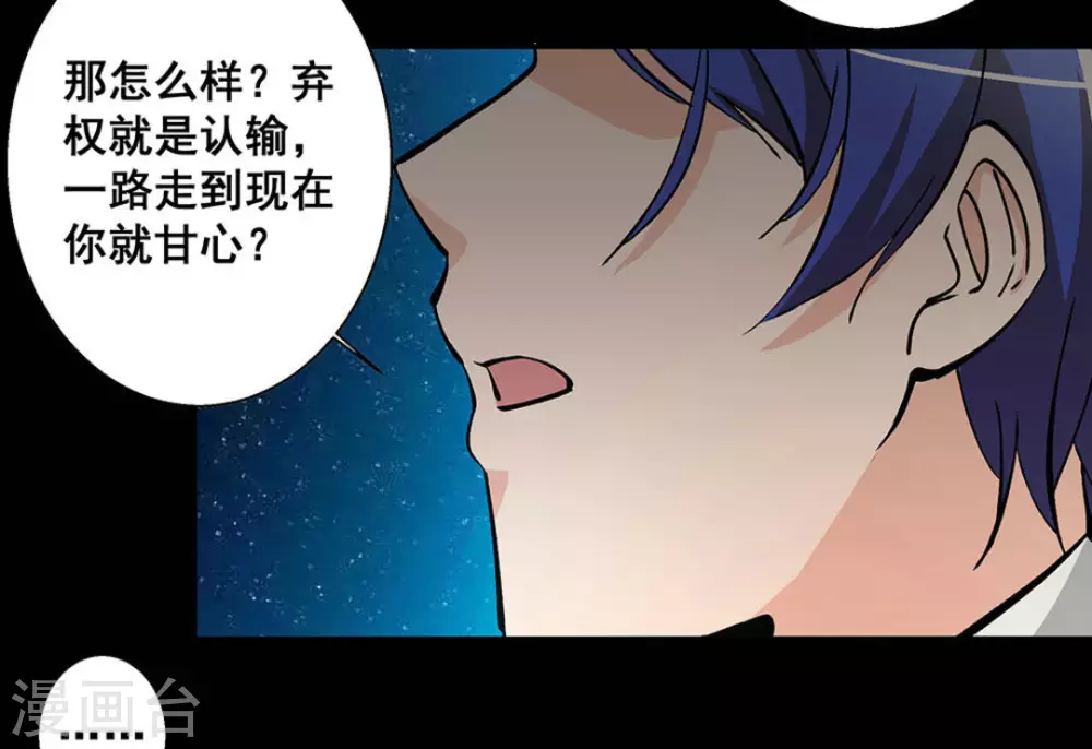 微甜時速 - 第19話 - 1