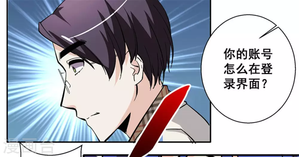 微甜時速 - 第19話 - 4