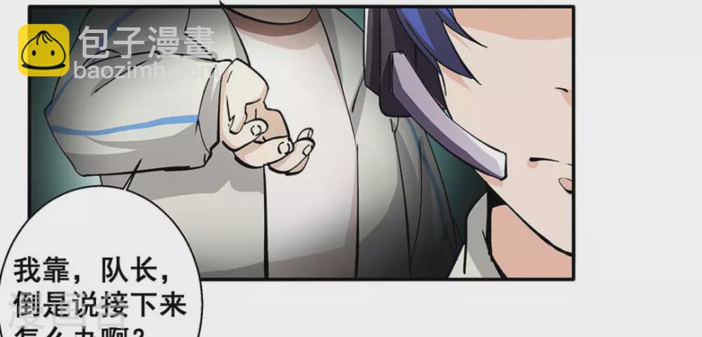 微甜時速 - 第19話 - 6