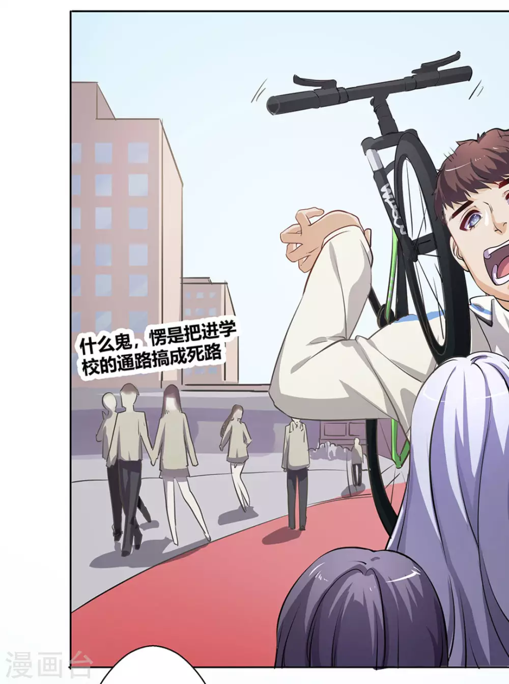 微甜時速 - 第3話(1/2) - 7